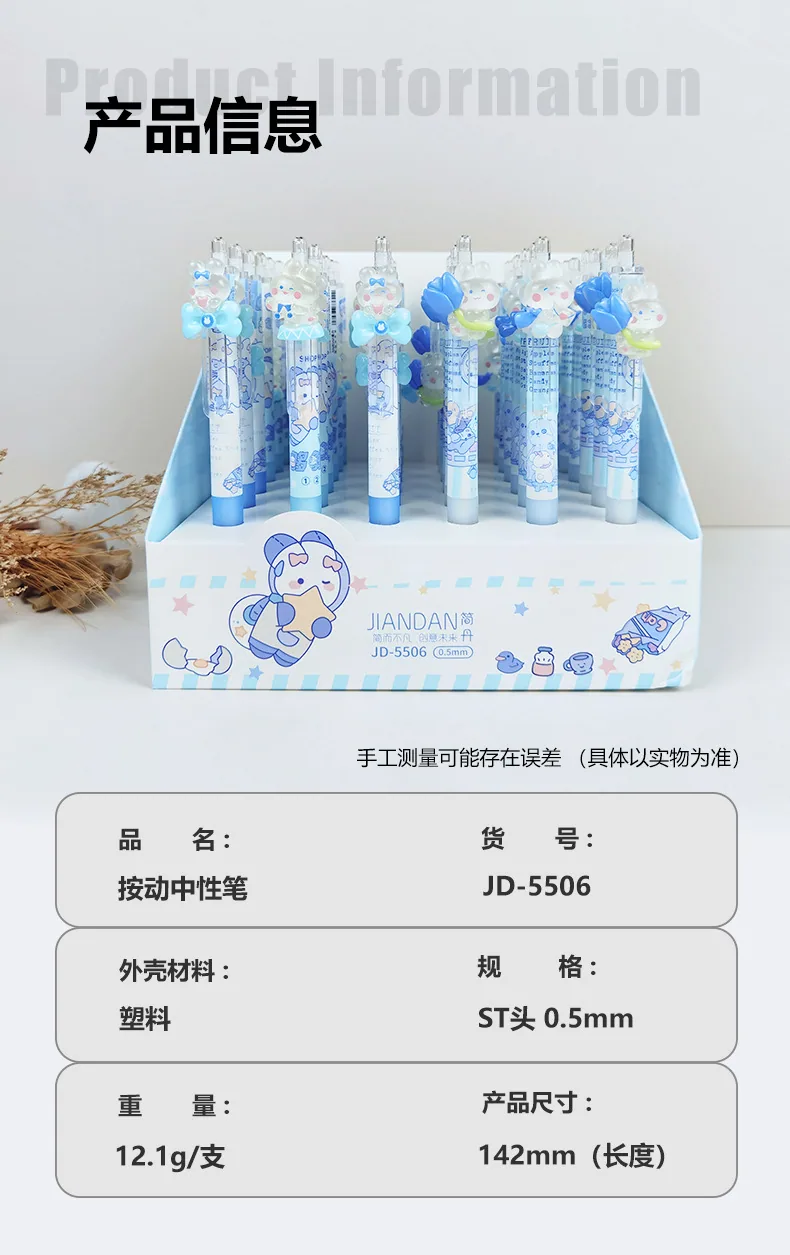 Limited day carnival song design, neutral pen, cute press, resin cartoon design pen, student fountain pen 12