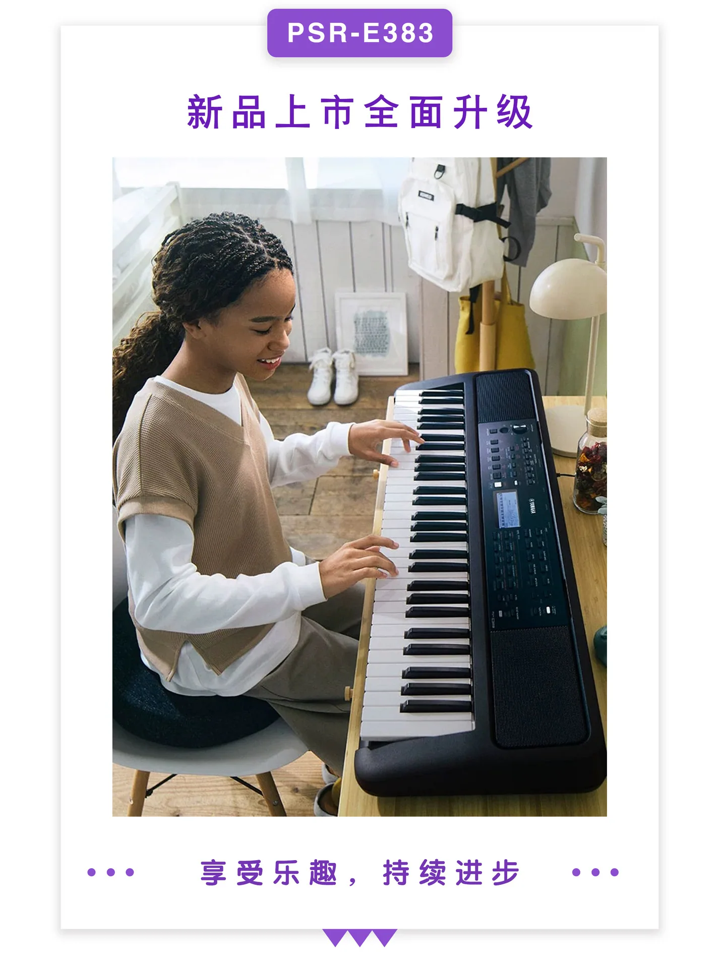 Yamaha electronic piano PSR-E383 beginner 61 key power adult children portable home electronic piano 17