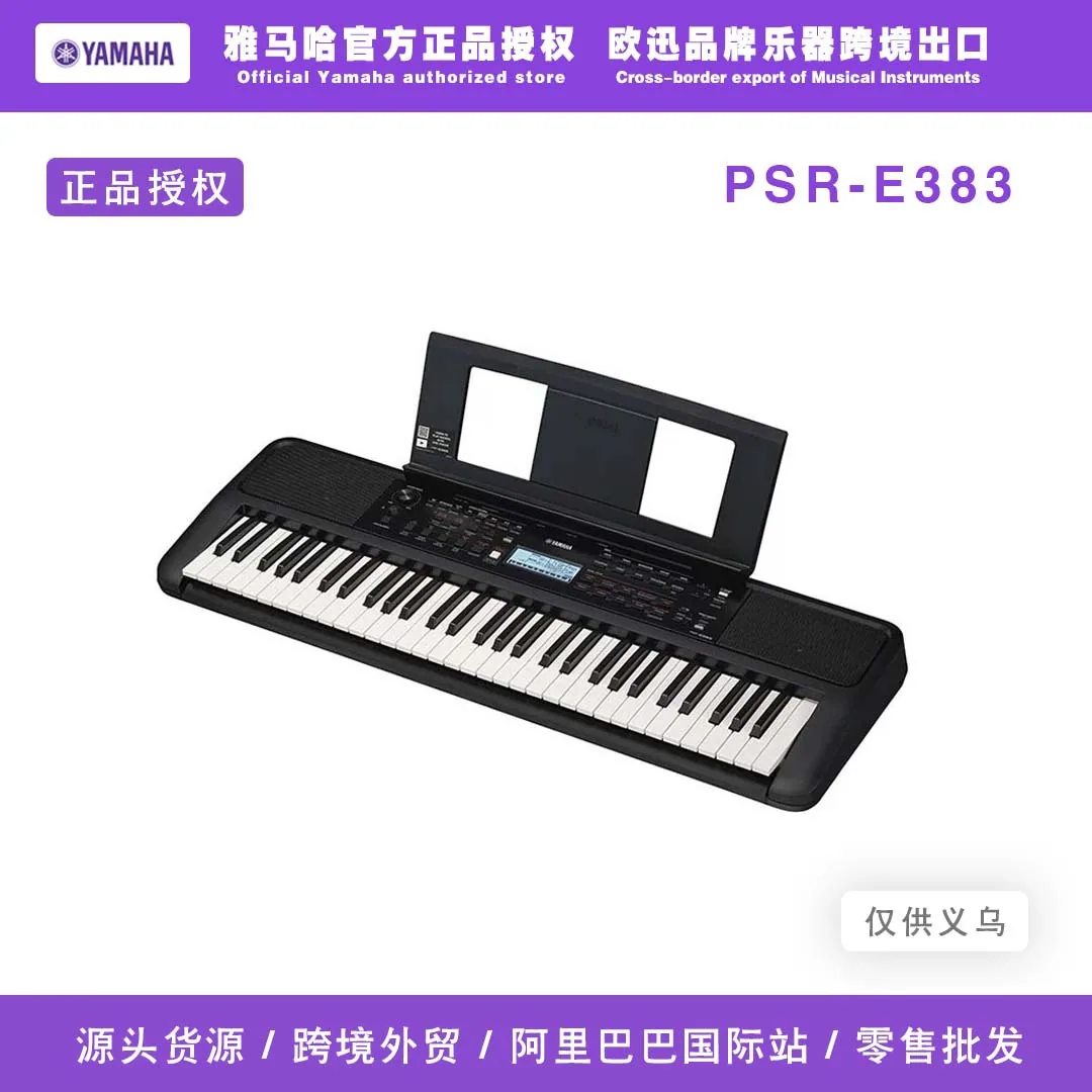 Yamaha electronic piano PSR-E383 beginner 61 key power adult children portable home electronic piano 2