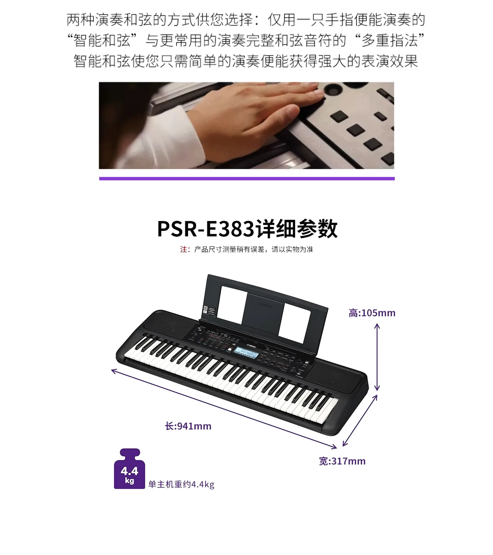 Yamaha electronic piano PSR-E383 beginner 61 key power adult children portable home electronic piano 18