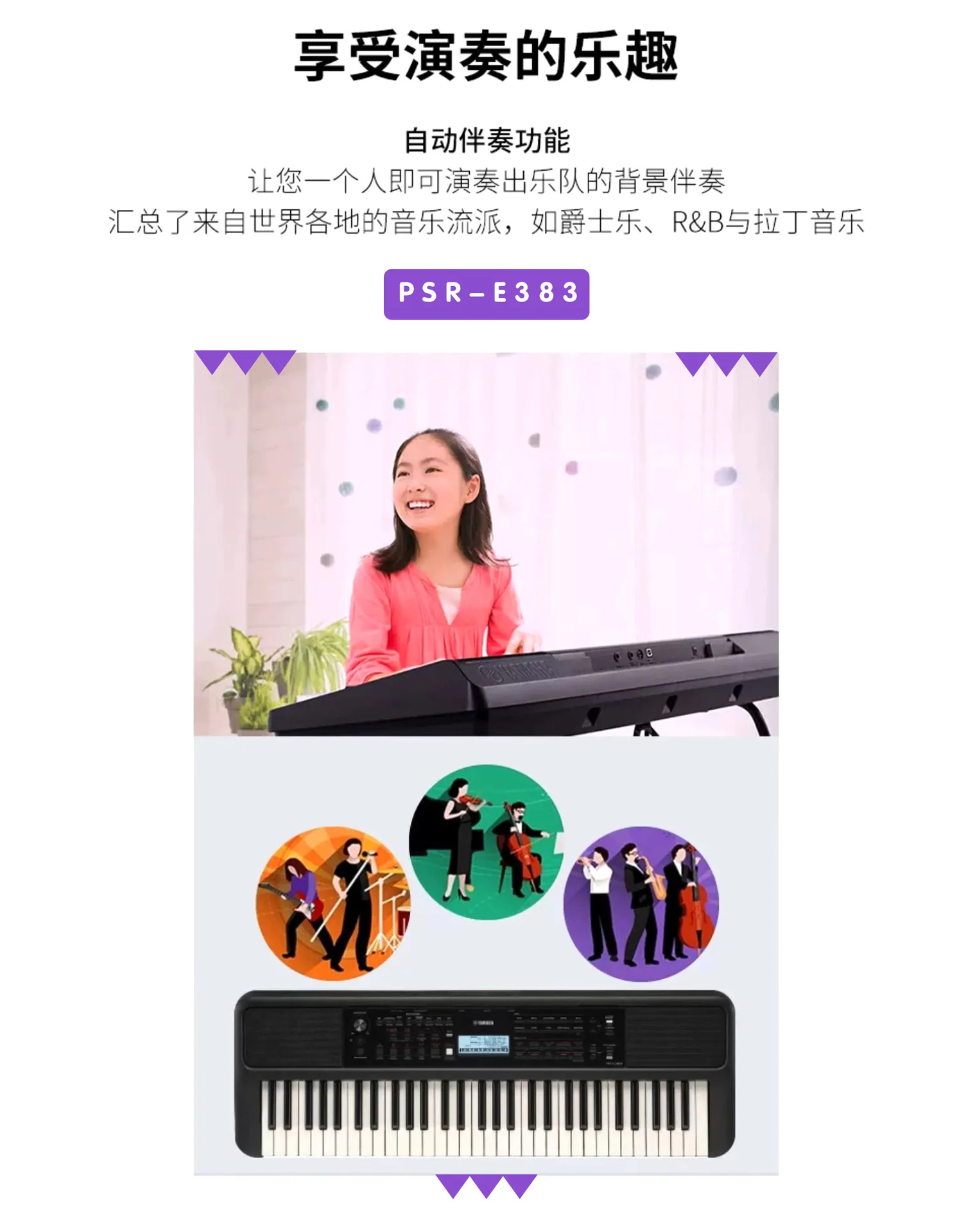 Yamaha electronic piano PSR-E383 beginner 61 key power adult children portable home electronic piano 15
