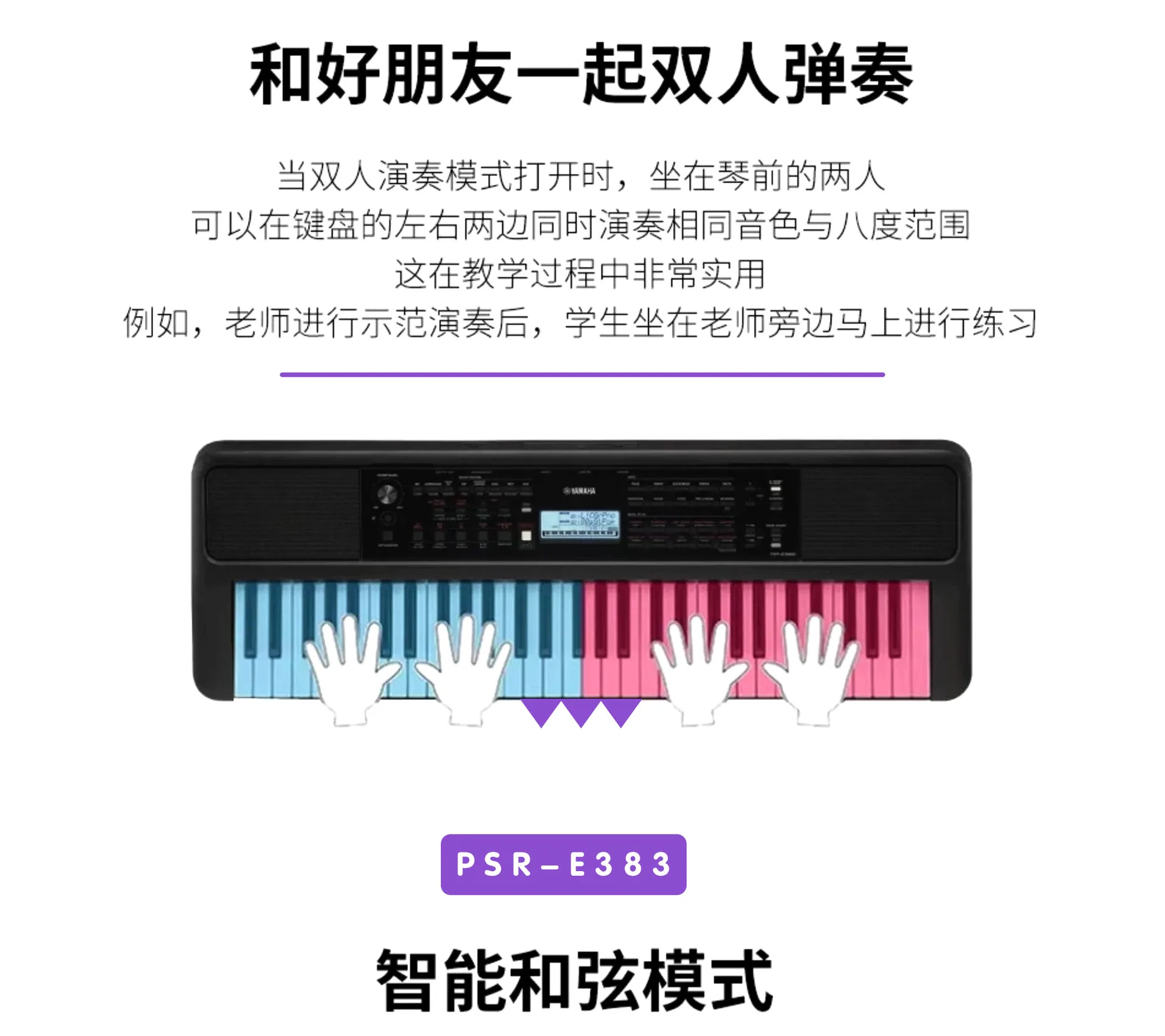 Yamaha electronic piano PSR-E383 beginner 61 key power adult children portable home electronic piano 16