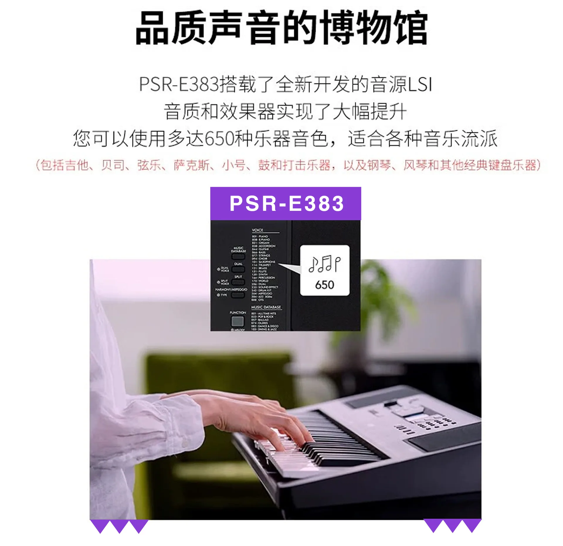 Yamaha electronic piano PSR-E383 beginner 61 key power adult children portable home electronic piano 11