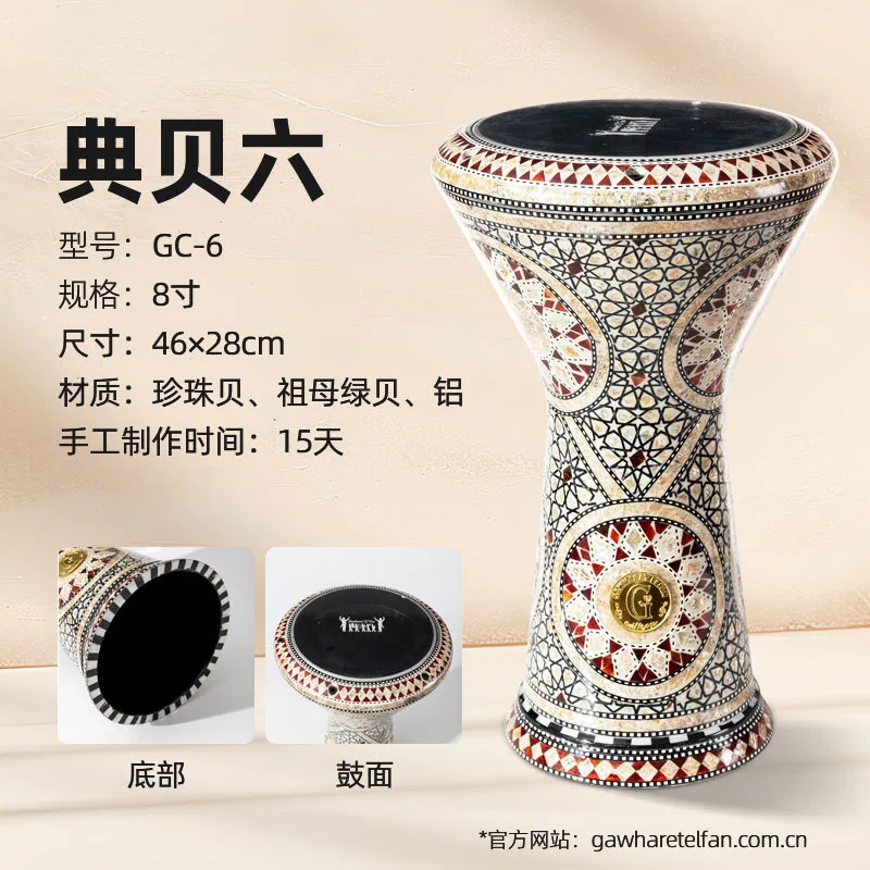 Gawharet El fan Arabic imported handmade Middle Eastern drum collection handicrafts accompaniment drums ethnic musical instrumen 6