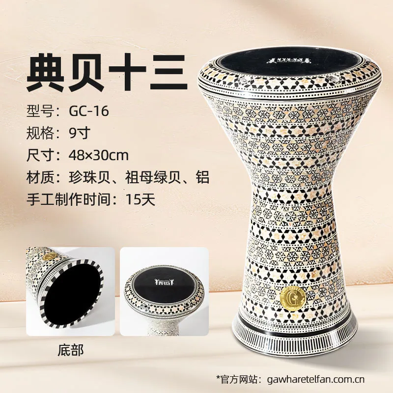 Gawharet El fan Arabic imported handmade Middle Eastern drum collection handicrafts accompaniment drums ethnic musical instrumen 13