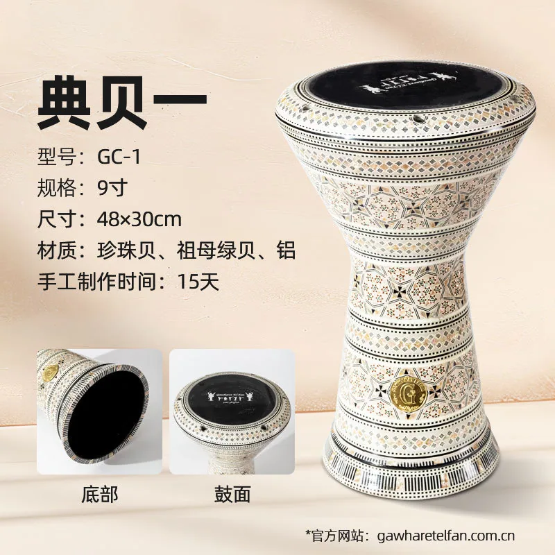 Gawharet El fan Arabic imported handmade Middle Eastern drum collection handicrafts accompaniment drums ethnic musical instrumen