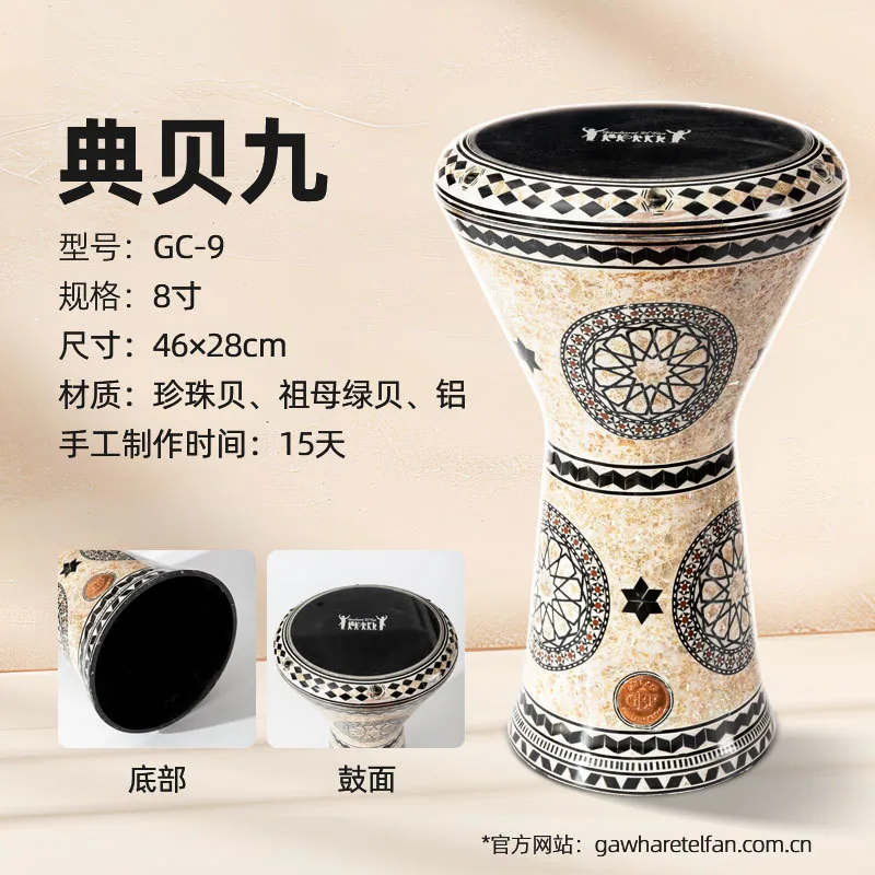 Gawharet El fan Arabic imported handmade Middle Eastern drum collection handicrafts accompaniment drums ethnic musical instrumen 9