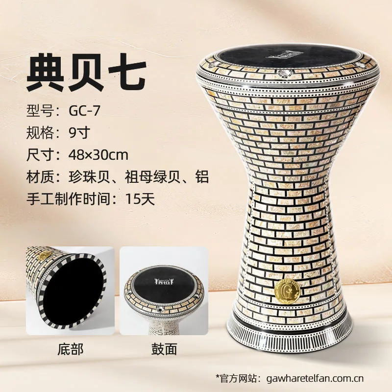 Gawharet El fan Arabic imported handmade Middle Eastern drum collection handicrafts accompaniment drums ethnic musical instrumen 7