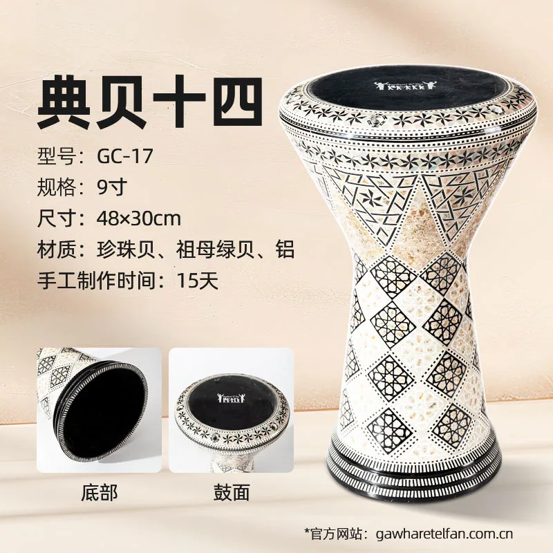 Gawharet El fan Arabic imported handmade Middle Eastern drum collection handicrafts accompaniment drums ethnic musical instrumen 14