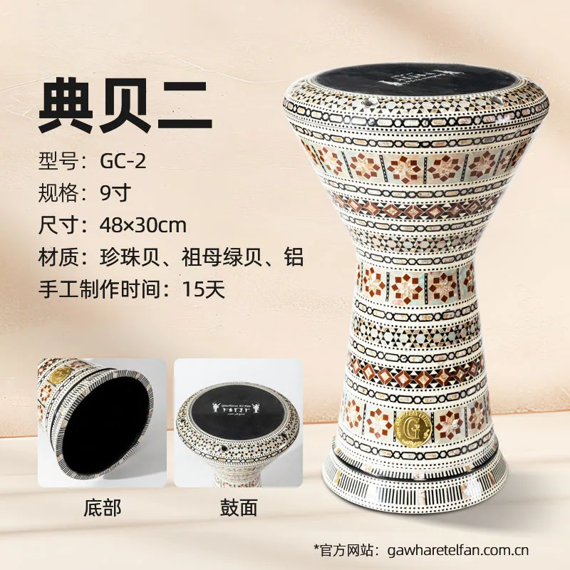 Gawharet El fan Arabic imported handmade Middle Eastern drum collection handicrafts accompaniment drums ethnic musical instrumen 2
