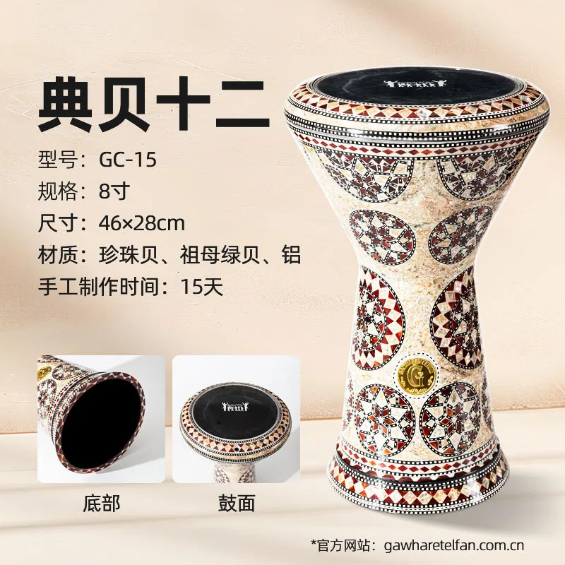 Gawharet El fan Arabic imported handmade Middle Eastern drum collection handicrafts accompaniment drums ethnic musical instrumen 12