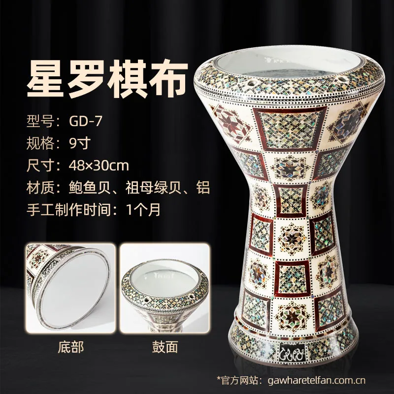 Gawharet El Fan Arabic imported handmade Middle Eastern drum, belly dance, hand drum, percussion instrument, accompaniment drum 7