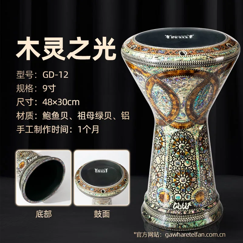 Gawharet El Fan Arabic imported handmade Middle Eastern drum, belly dance, hand drum, percussion instrument, accompaniment drum 12