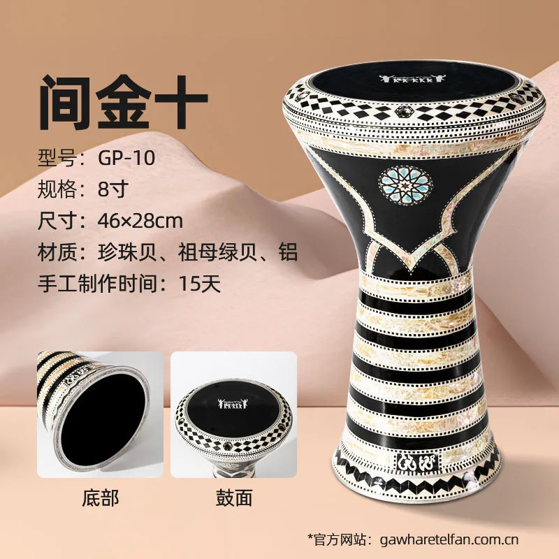 Gawharet El fan Arabic imported handmade Middle Eastern drum collection crafts, high-end hand drum instruments 10