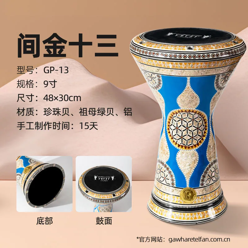 Gawharet El fan Arabic imported handmade Middle Eastern drum collection crafts, high-end hand drum instruments 13