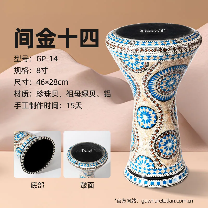 Gawharet El fan Arabic imported handmade Middle Eastern drum collection crafts, high-end hand drum instruments 14