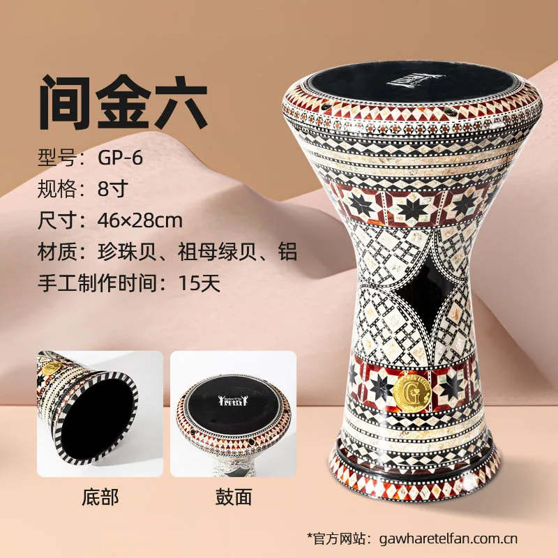 Gawharet El fan Arabic imported handmade Middle Eastern drum collection crafts, high-end hand drum instruments 6