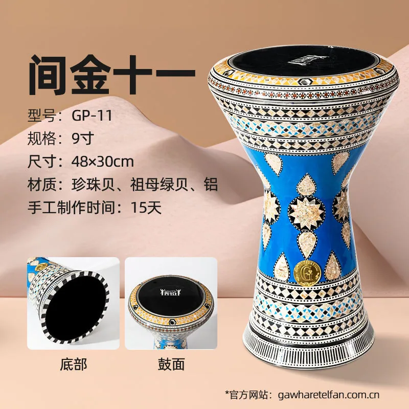Gawharet El fan Arabic imported handmade Middle Eastern drum collection crafts, high-end hand drum instruments 11