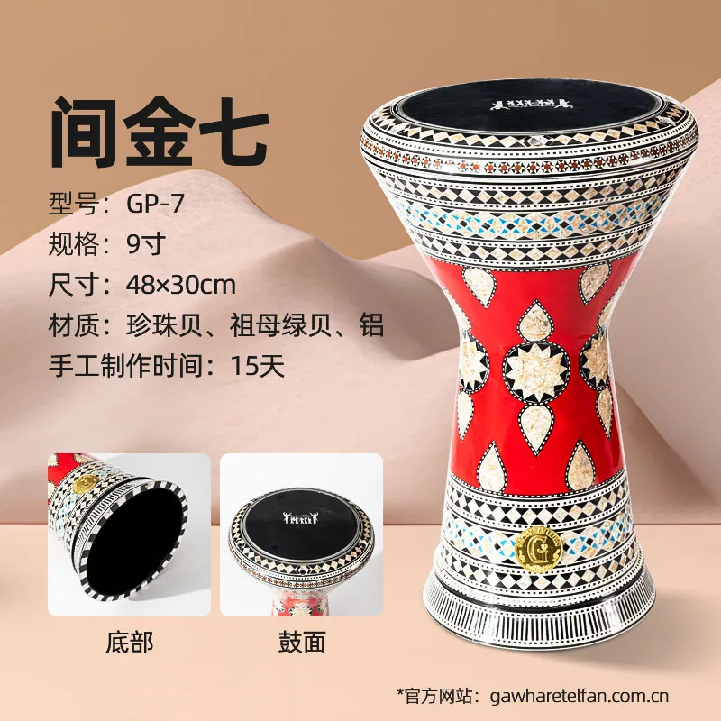 Gawharet El fan Arabic imported handmade Middle Eastern drum collection crafts, high-end hand drum instruments 7