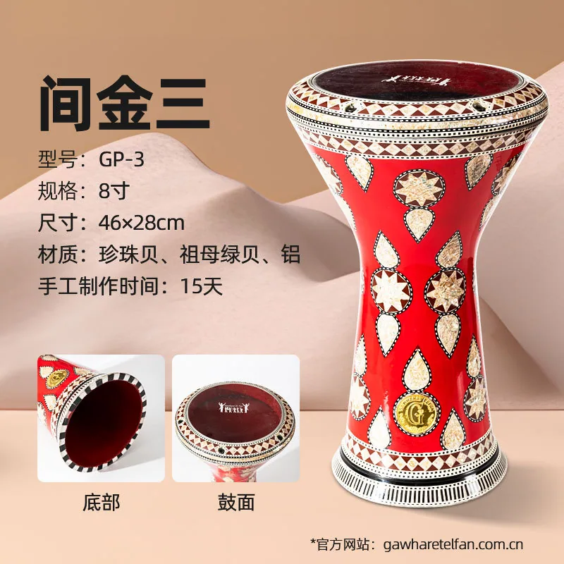 Gawharet El fan Arabic imported handmade Middle Eastern drum collection crafts, high-end hand drum instruments 3