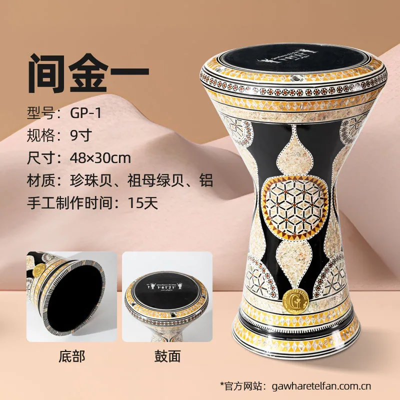 Gawharet El fan Arabic imported handmade Middle Eastern drum collection crafts, high-end hand drum instruments