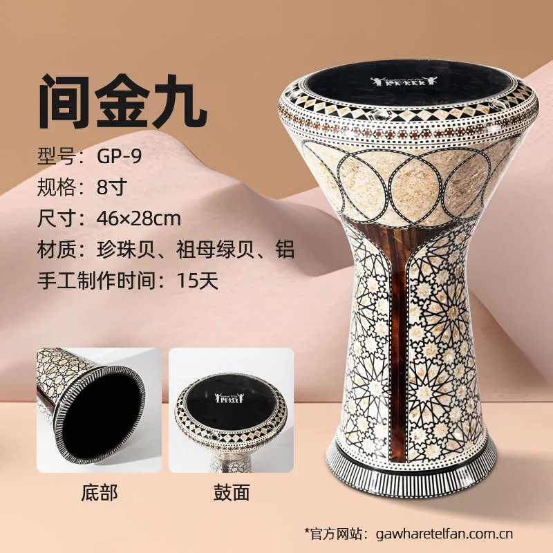 Gawharet El fan Arabic imported handmade Middle Eastern drum collection crafts, high-end hand drum instruments 9