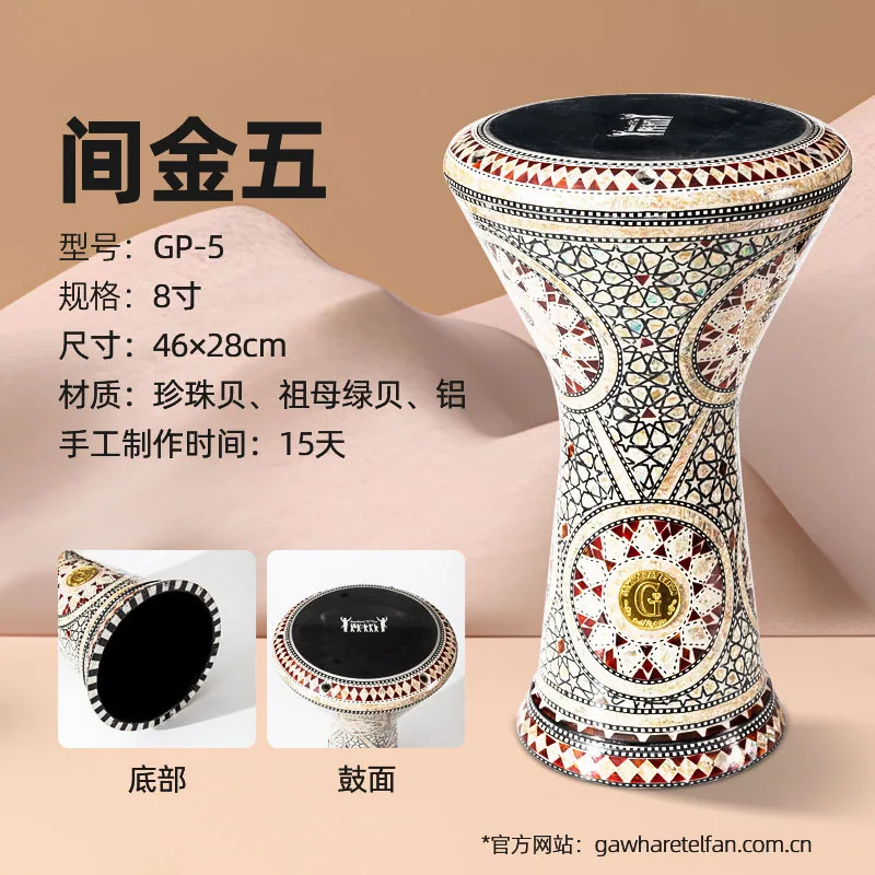 Gawharet El fan Arabic imported handmade Middle Eastern drum collection crafts, high-end hand drum instruments 5