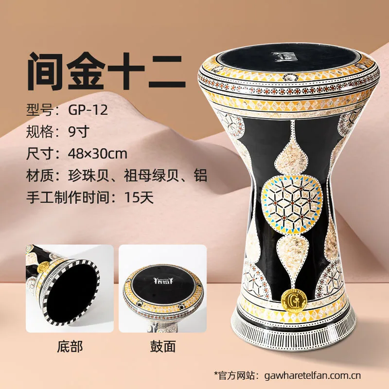Gawharet El fan Arabic imported handmade Middle Eastern drum collection crafts, high-end hand drum instruments 12
