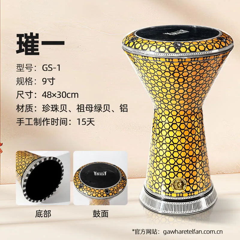 Gawharet ElFan Arabic imported handmade Middle Eastern drum classical decoration accompaniment hand drum ethnic instrument