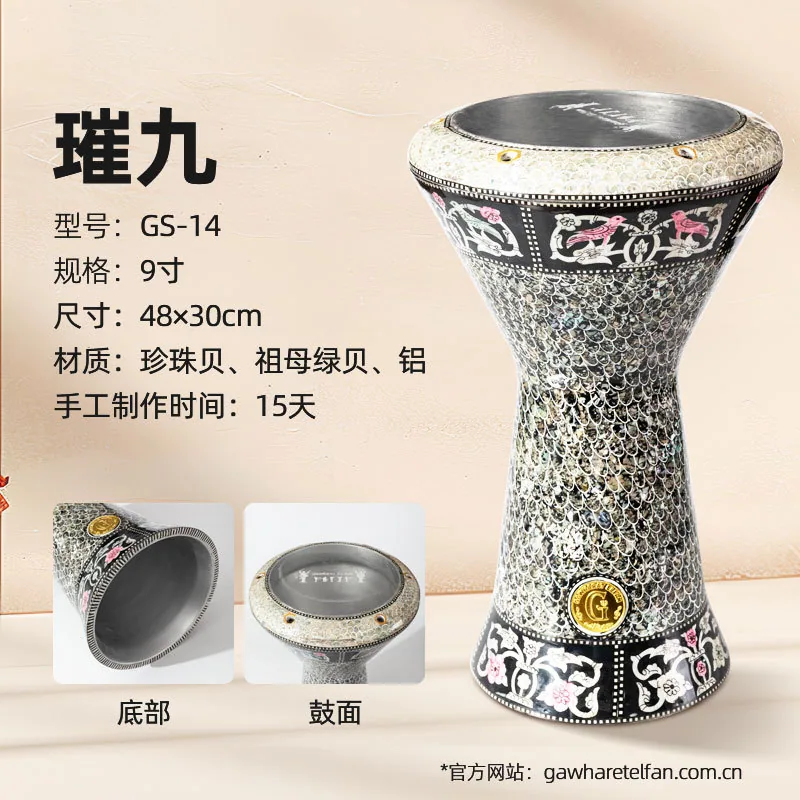 Gawharet ElFan Arabic imported handmade Middle Eastern drum classical decoration accompaniment hand drum ethnic instrument 9