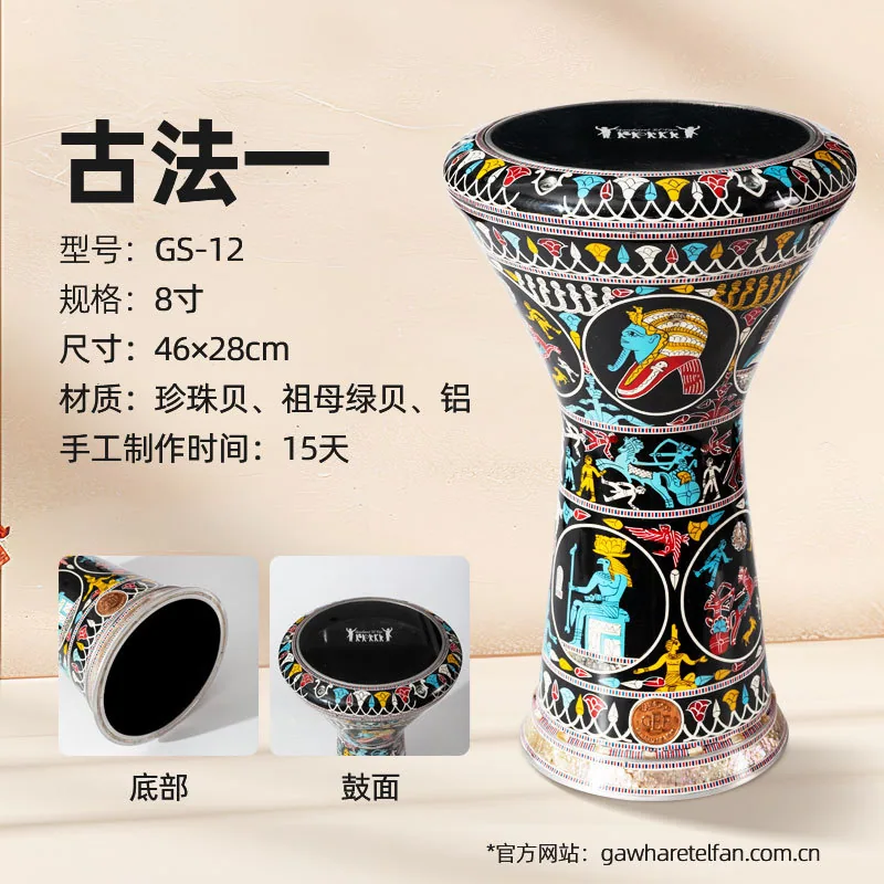 Gawharet ElFan Arabic imported handmade Middle Eastern drum classical decoration accompaniment hand drum ethnic instrument 13