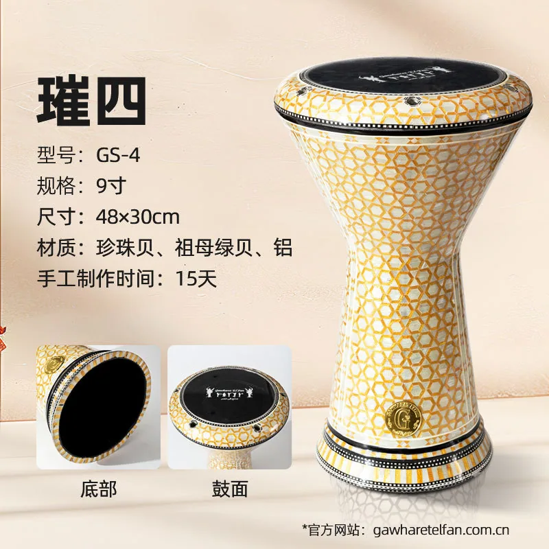 Gawharet ElFan Arabic imported handmade Middle Eastern drum classical decoration accompaniment hand drum ethnic instrument 4