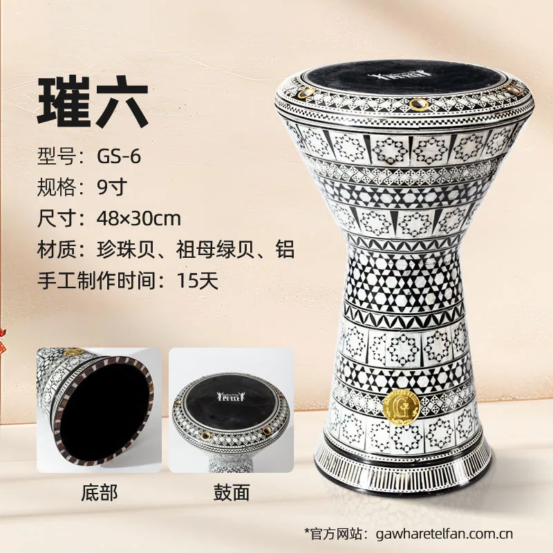 Gawharet ElFan Arabic imported handmade Middle Eastern drum classical decoration accompaniment hand drum ethnic instrument 6