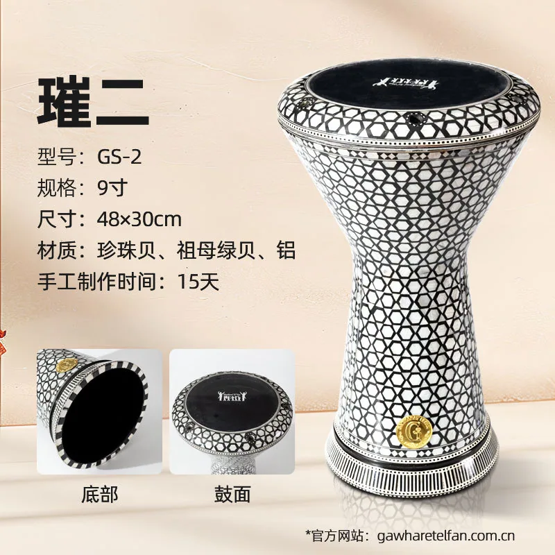 Gawharet ElFan Arabic imported handmade Middle Eastern drum classical decoration accompaniment hand drum ethnic instrument 2