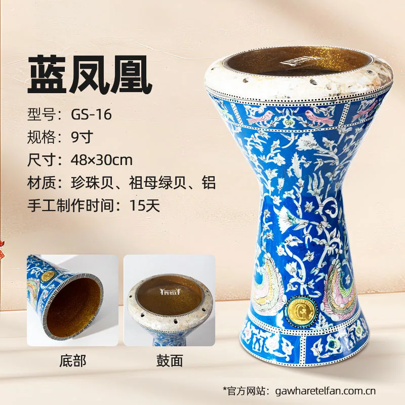 Gawharet ElFan Arabic imported handmade Middle Eastern drum classical decoration accompaniment hand drum ethnic instrument 16