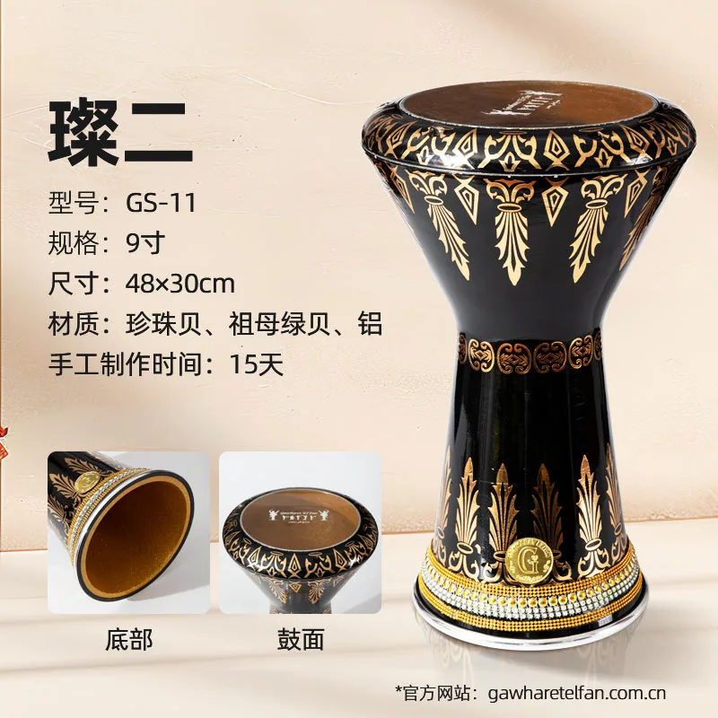 Gawharet ElFan Arabic imported handmade Middle Eastern drum classical decoration accompaniment hand drum ethnic instrument 12