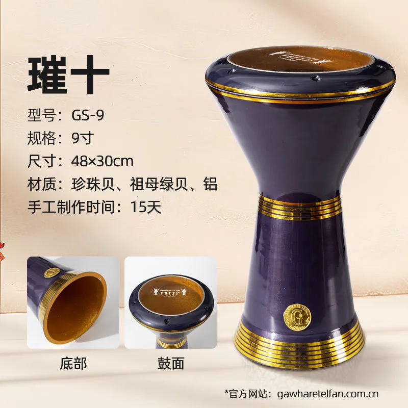 Gawharet ElFan Arabic imported handmade Middle Eastern drum classical decoration accompaniment hand drum ethnic instrument 10