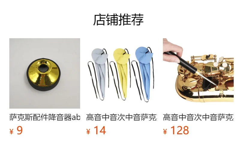 Factory direct sales of E-tone alto saxophone for beginners, instrument grading and performance level, painted gold brass saxoph 7