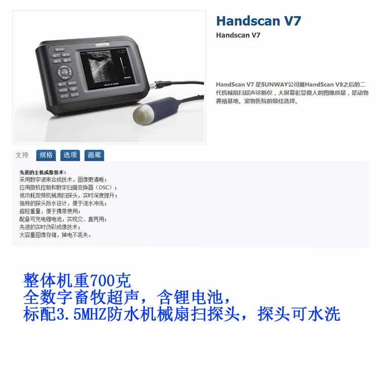 All digital livestock ultrasound supply, livestock ultrasound wholesale, pig ultrasound machine, livestock ultrasound machine 8