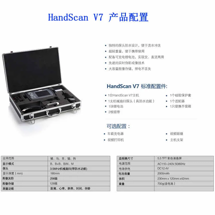 All digital livestock ultrasound supply, livestock ultrasound wholesale, pig ultrasound machine, livestock ultrasound machine 7