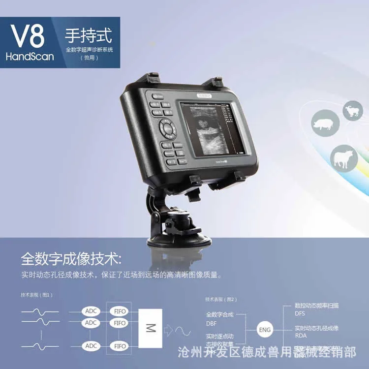 All digital livestock ultrasound supply, livestock ultrasound wholesale, pig ultrasound machine, livestock ultrasound machine 2