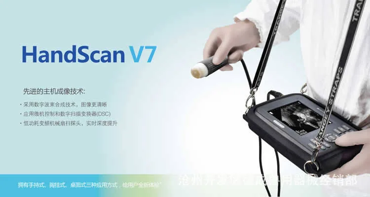 All digital livestock ultrasound supply, livestock ultrasound wholesale, pig ultrasound machine, livestock ultrasound machine 6