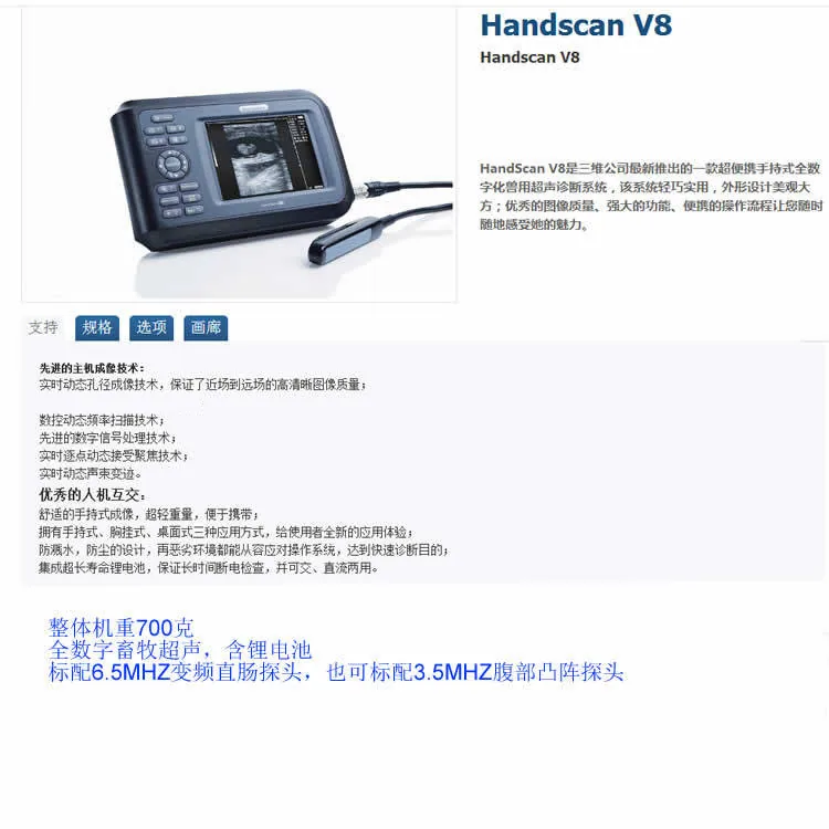 All digital livestock ultrasound supply, livestock ultrasound wholesale, pig ultrasound machine, livestock ultrasound machine 5