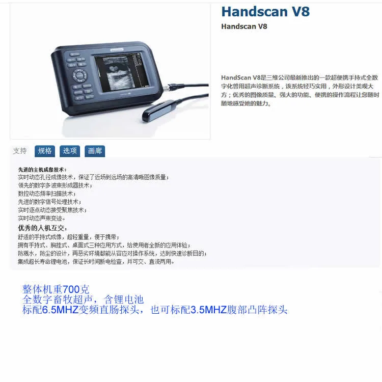 All digital livestock ultrasound supply, livestock ultrasound wholesale, pig ultrasound machine, livestock ultrasound machine 9