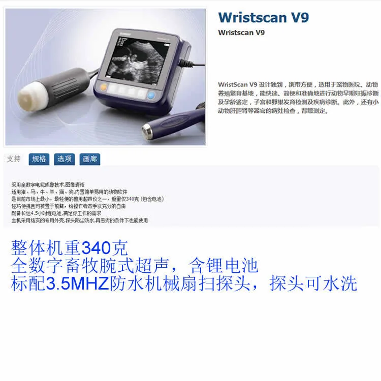 All digital livestock ultrasound supply, livestock ultrasound wholesale, pig ultrasound machine, livestock ultrasound machine 11