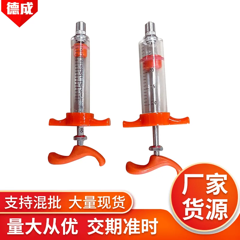 Plastic steel syringe, animal equipment for pig farming, imported plastic steel syringe, 10-20 milliliter vaccine syringe
