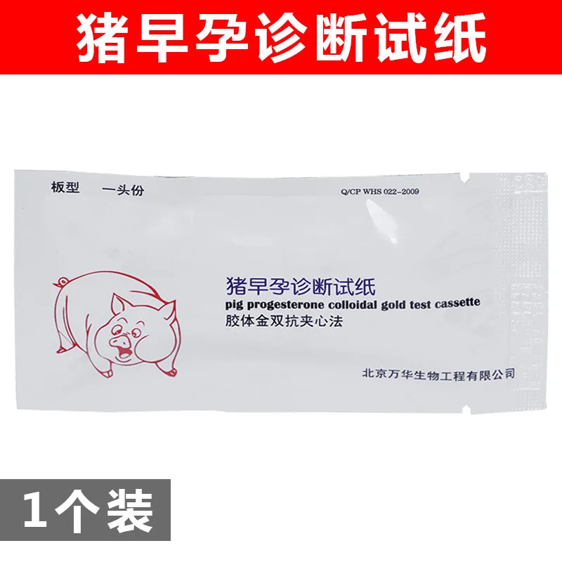 Sow pregnancy test paper, pregnancy test stick, pig pregnancy test paper, early pregnancy test paper, pig farm equipment, cow te - Rf Equipment