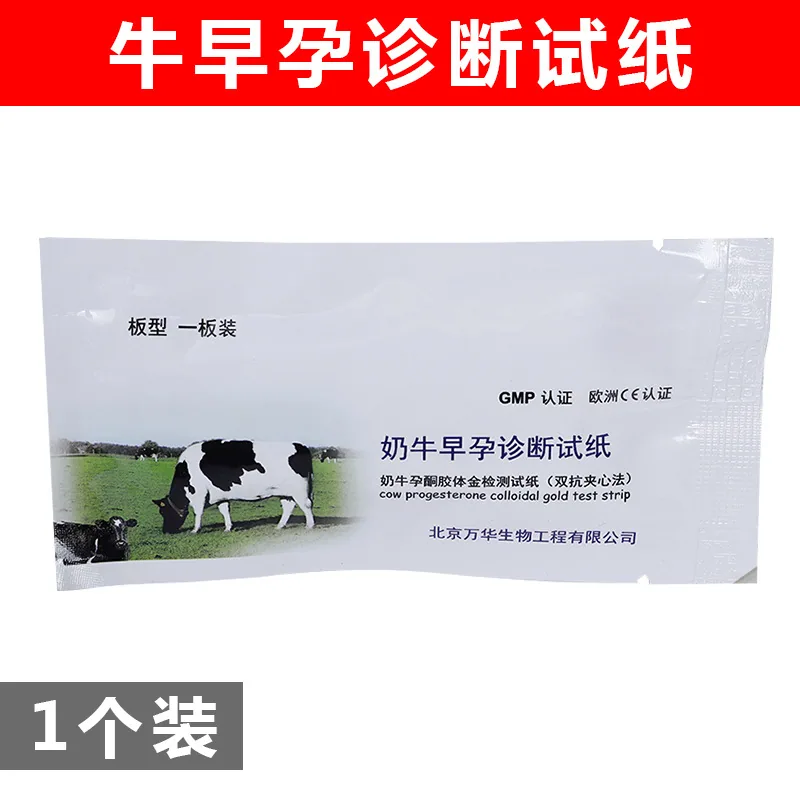 Sow pregnancy test paper, pregnancy test stick, pig pregnancy test paper, early pregnancy test paper, pig farm equipment, cow te - Rf Equipment 2