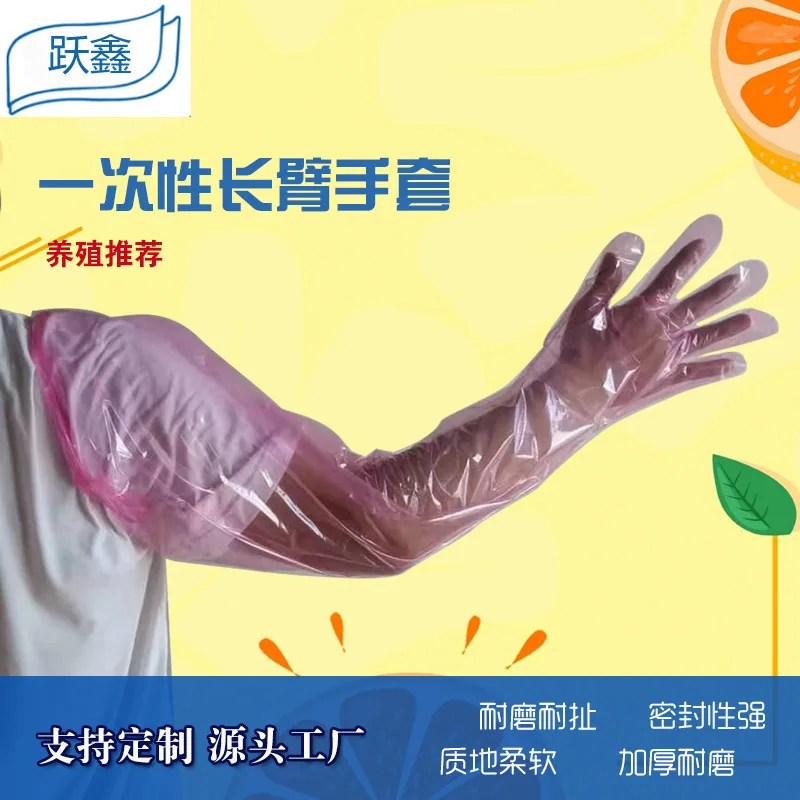 Disposable long-arm gloves, pigs, cattle and sheep, midwifery checks, artificial insemination, infection prevention, disposab