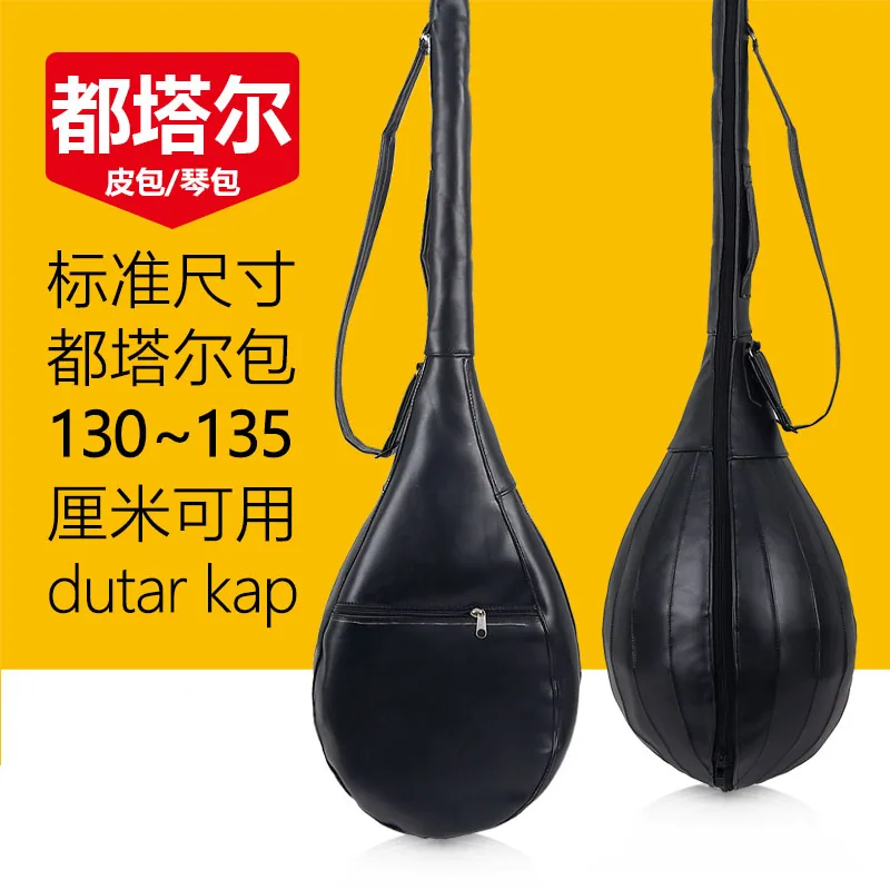 Dutar Beginner Beginner Beginner Adult Performance Dutar Ordinary Craftsmanship Exam Xinjiang Ethnic Musical Instruments 1.3m 4